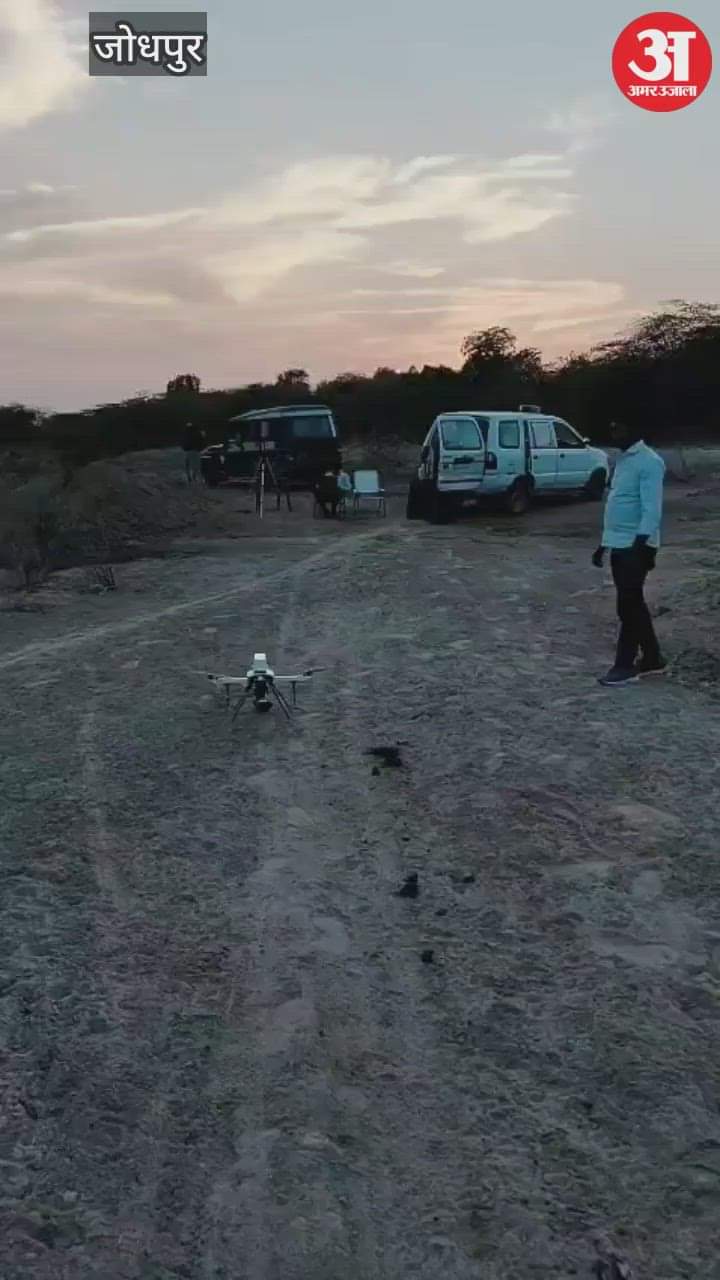 Jodhpur News: Jodhpur Police to Monitor City with Aerial Surveillance, Drone Teams Deployed in Shifts