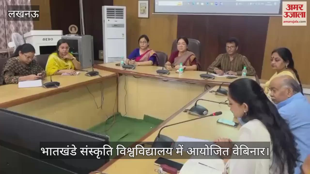VIDEO: Lucknow: देश-विदेश के विद्वानों और कलाकारों ने योग पर रखे अपने विचार
