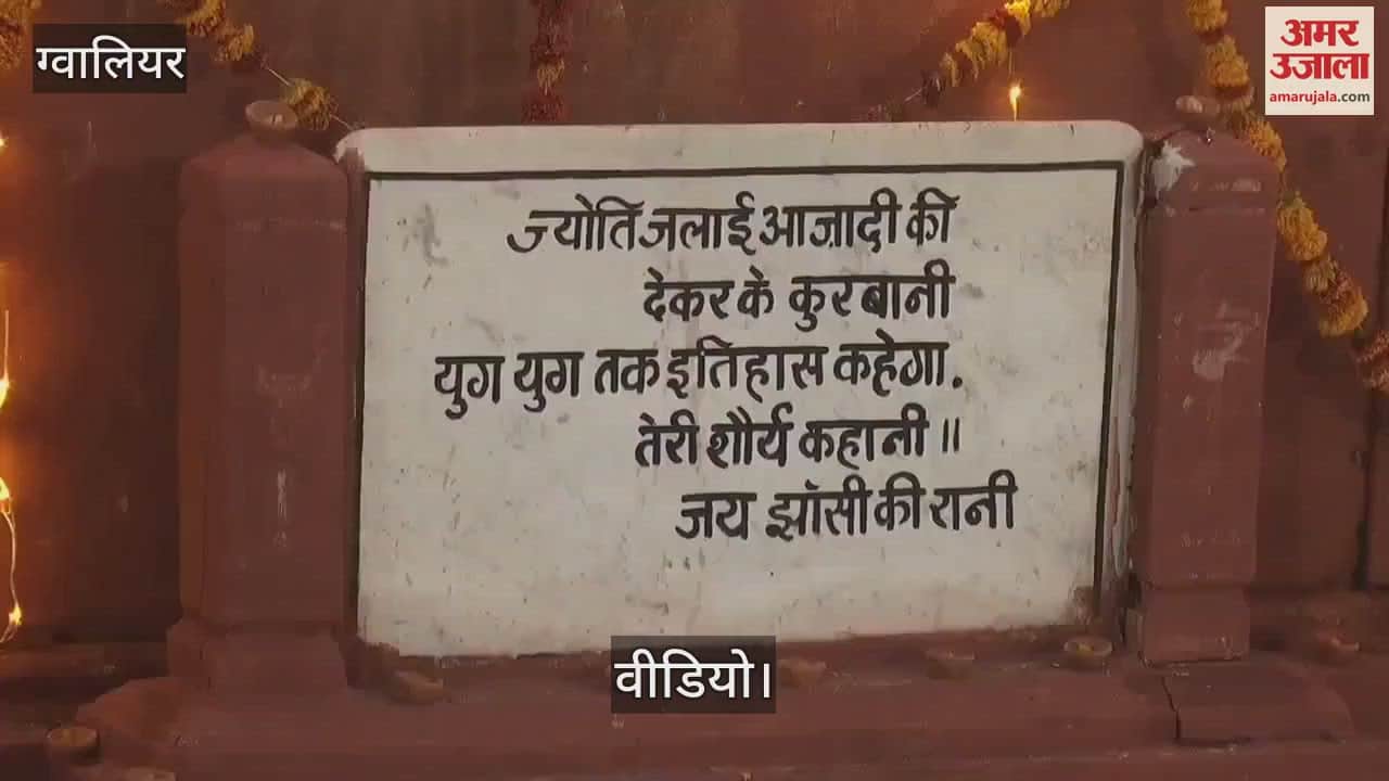 Balidan Mela started in the memory of Veerana Rani Laxmibai, Jyoti Yatra was established on Samadhi