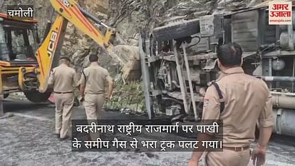 Truck loaded with gas overturned on badrinath highway chamoli uttarakhand news Truck loaded with gas overturned on badrinath highway chamoli uttarakhand news
