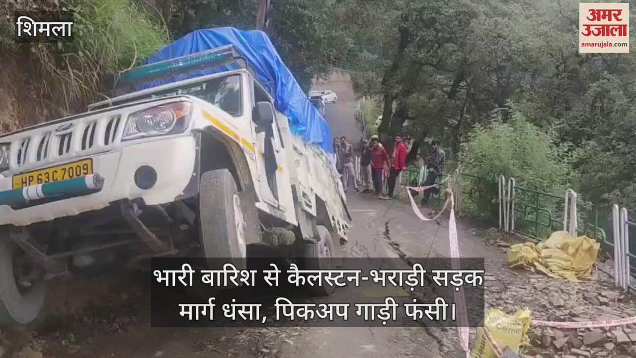 Due to heavy rains, the Calston-Bharadi road collapsed, a pickup vehicle got stuck, watch the video