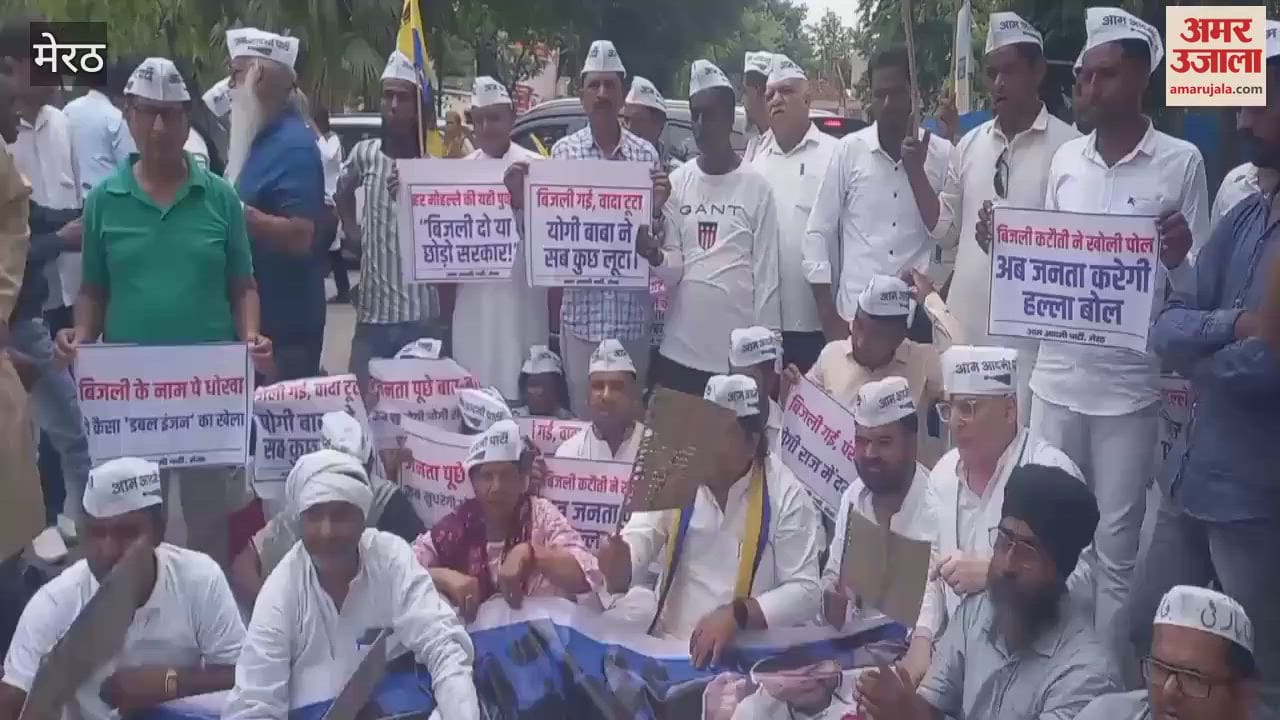 Meerut: Aam Aadmi Party workers protested in the Collectorate with fans in their hands regarding the electricity problem