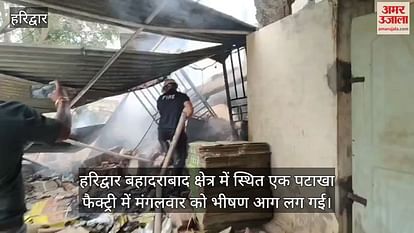 Massive Fire Broke out in a Firecracker Factory in Muldaspur Majra Bahadrabad Police Station Dehradun Massive Fire Broke out in a Firecracker Factory in Muldaspur Majra Bahadrabad Police Station Dehradun