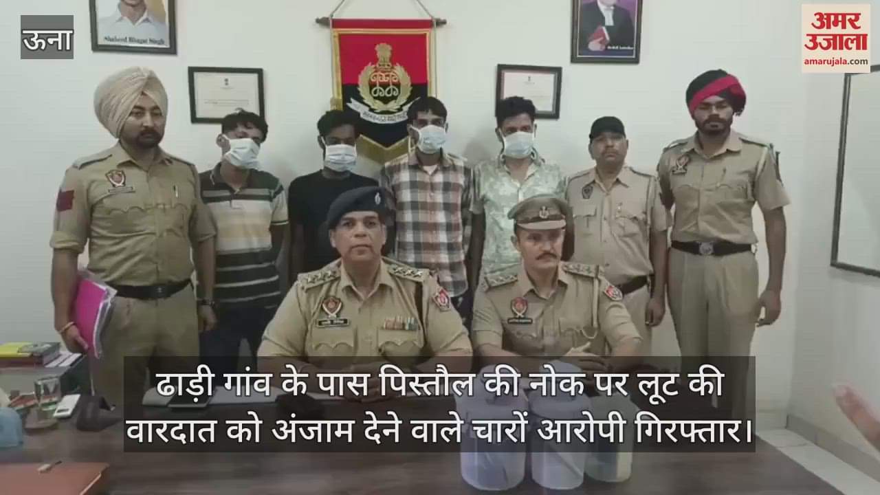 Una: All four accused who carried out the robbery at gunpoint near Dhaadi village have been arrested