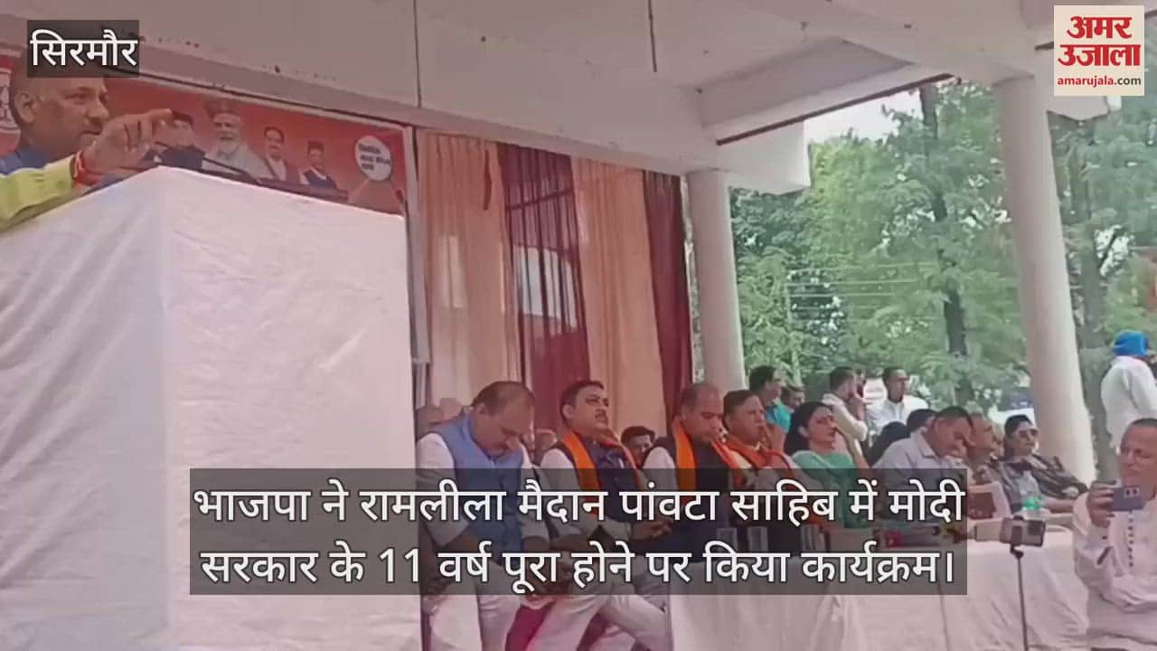 BJP organized a program at Ramlila Maidan Paonta Sahib on the completion of 11 years of Modi government