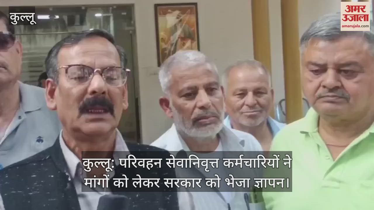 Kullu: Transport retired employees sent a memorandum to the government regarding their demands