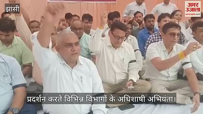 Irrigation Department Executive Engineer Arun Sachdev was treated rudely slogans were raised against DM in Jhansi Irrigation Department Executive Engineer Arun Sachdev was treated rudely slogans were raised against DM in Jhansi