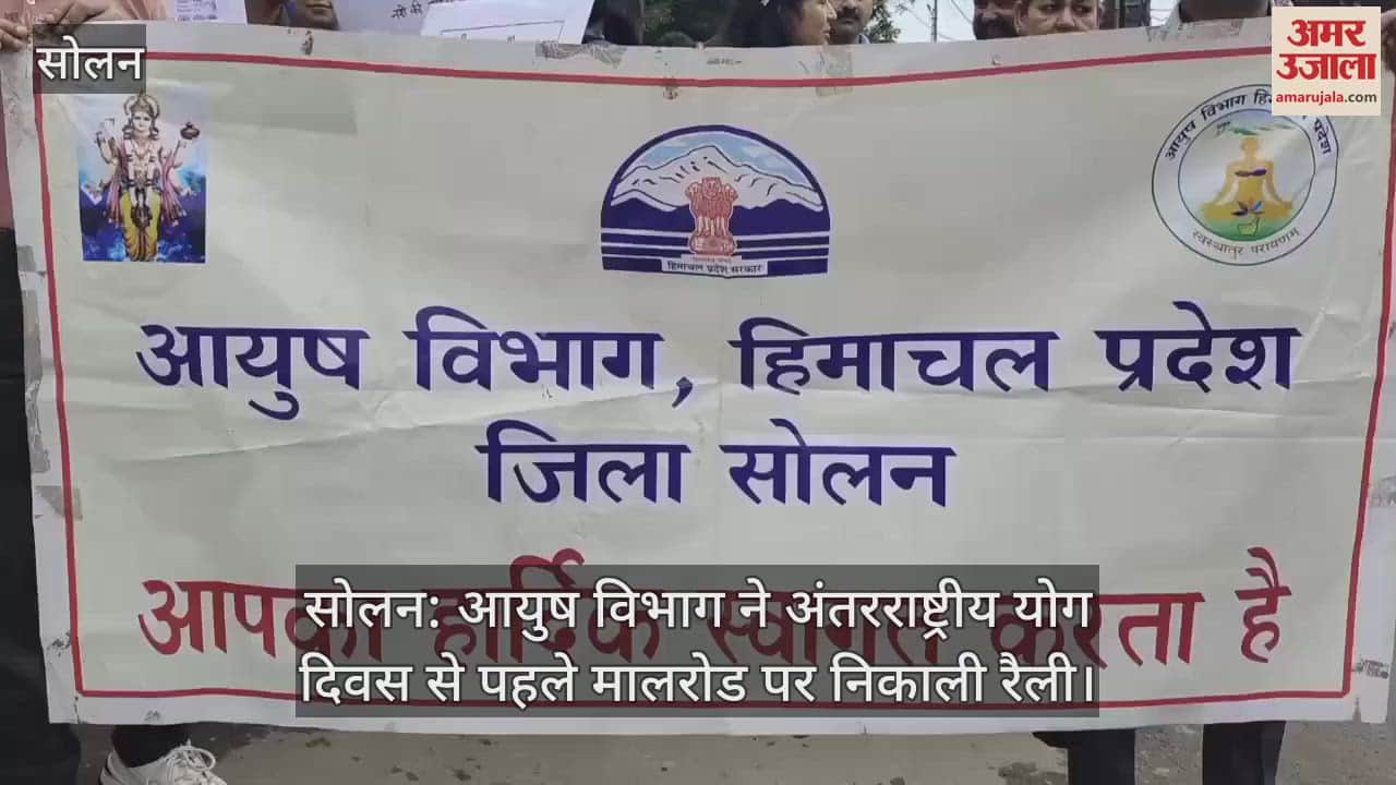 Solan: Ayush department organized a rally on Mall Road before International Yoga Day