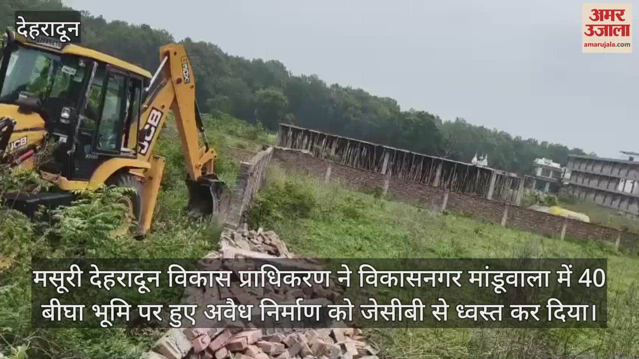 Illegal construction on 40 bigha land in Vikasnagar Manduwala was demolished
