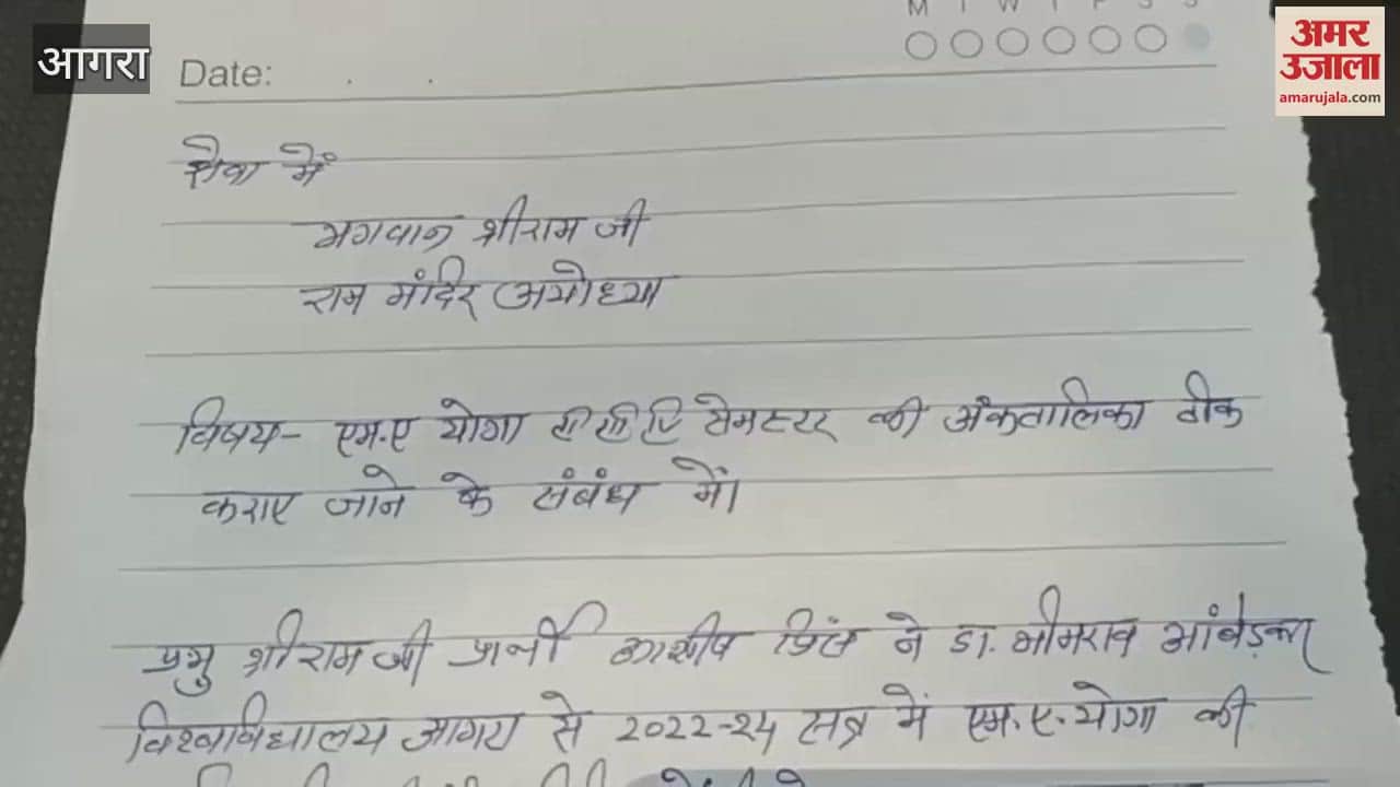 Agra University student wrote a letter for Lord Ram, made this appeal