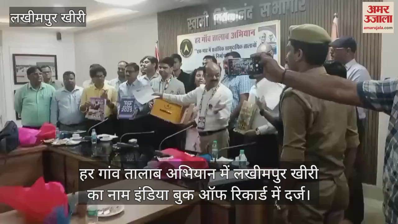 Lakhimpur Kheri name registered in India Book of Records in every village pond campaign