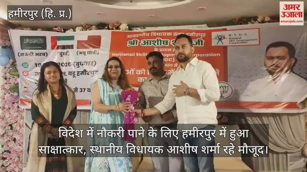 Interview for getting a job abroad was held in Hamirpur, local MLA Ashish Sharma was present