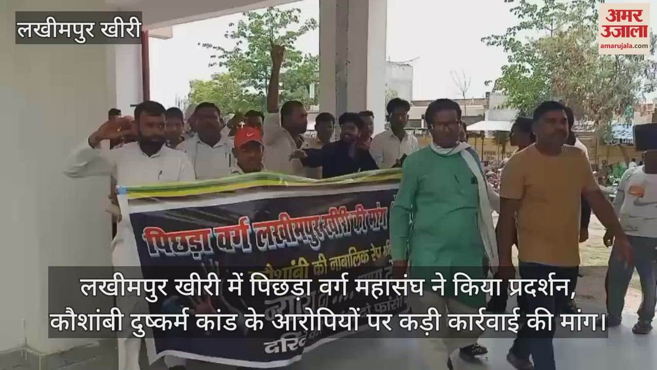 Backward Class Federation protest for justice in Lakhimpur Kheri