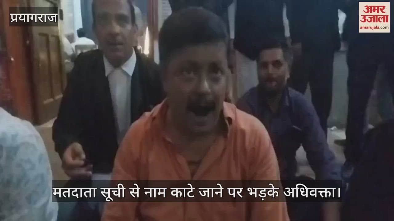 Advocates got angry when their names were deleted from the voter list and gheraoed the election committee