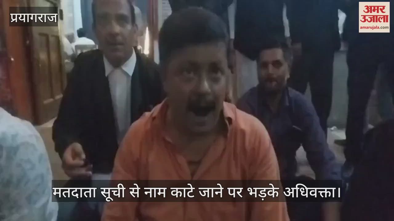 Advocates got angry when their names were deleted from the voter list and gheraoed the election committee