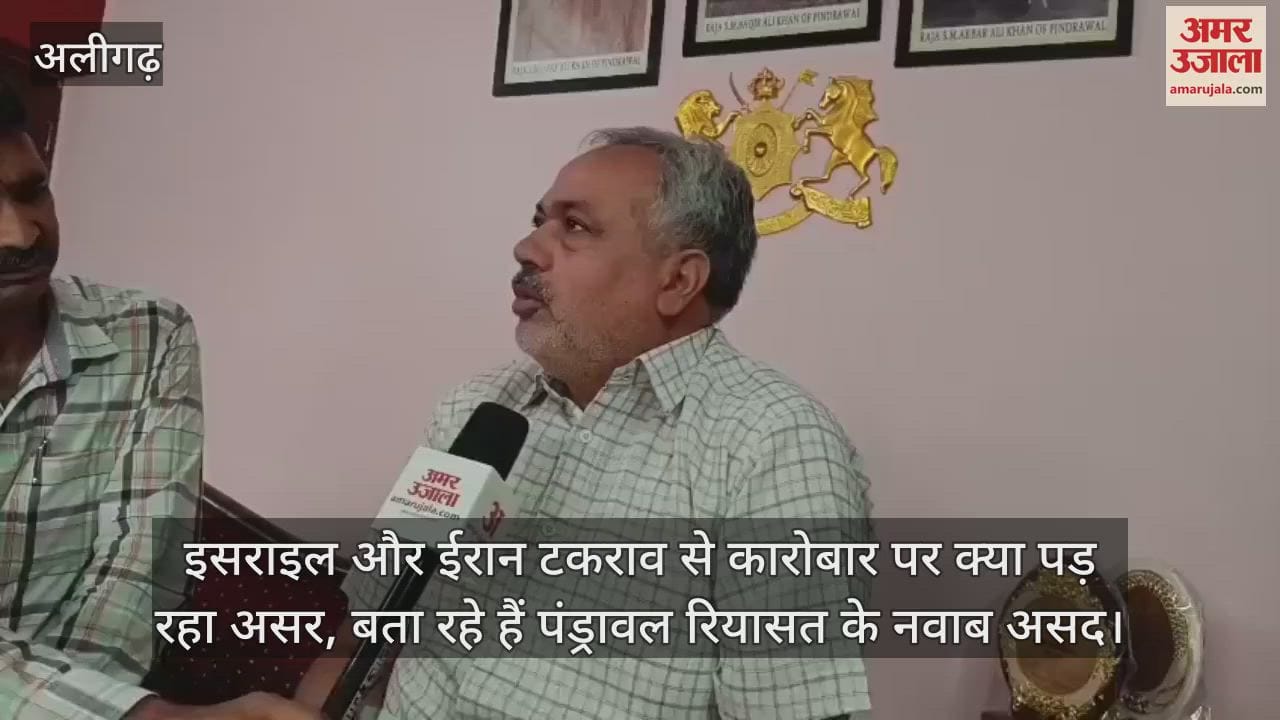 इसराइल और ईरान टकराव से कारोबार पर क्या पड़ रहा असर, बता रहे हैं पंड्रावल रियासत के नवाब असद