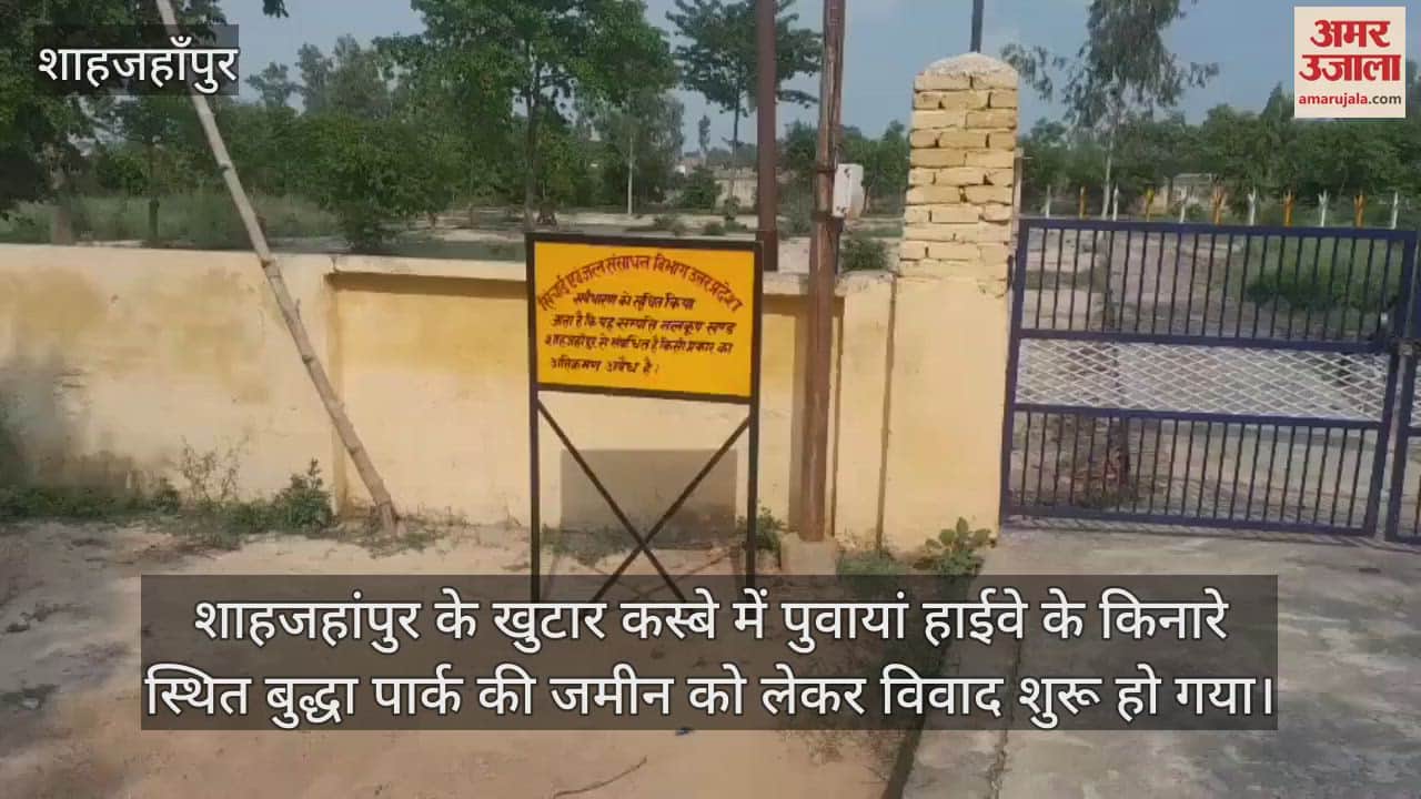 tube well department claimed the land of Khutar Buddha Park