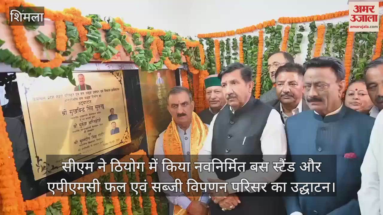 CM inaugurated the newly constructed bus stand and APMC fruit and vegetable marketing complex in Theog