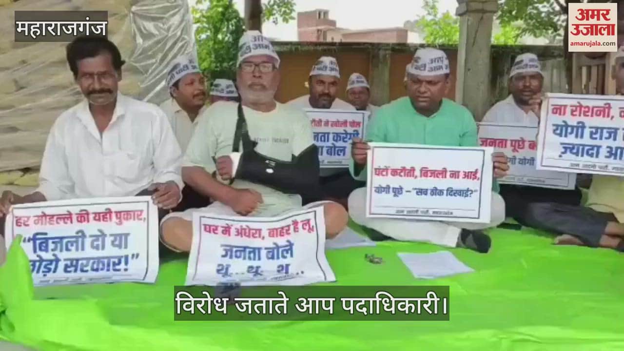 AAP staged a sit-in protest in the Collectorate premises