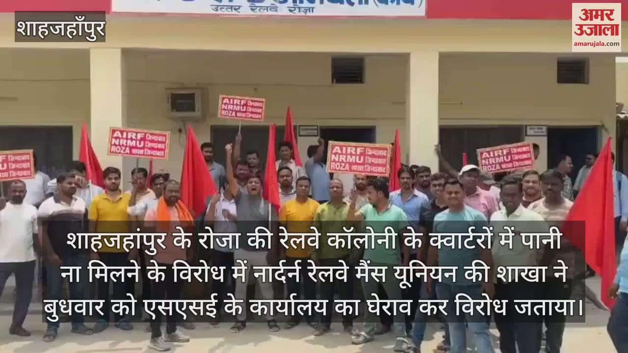 railway employees protest over water crisis in Roza railway colony