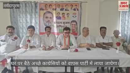 Narmadapuram News: Congress's opinion poll for District Congress President begins