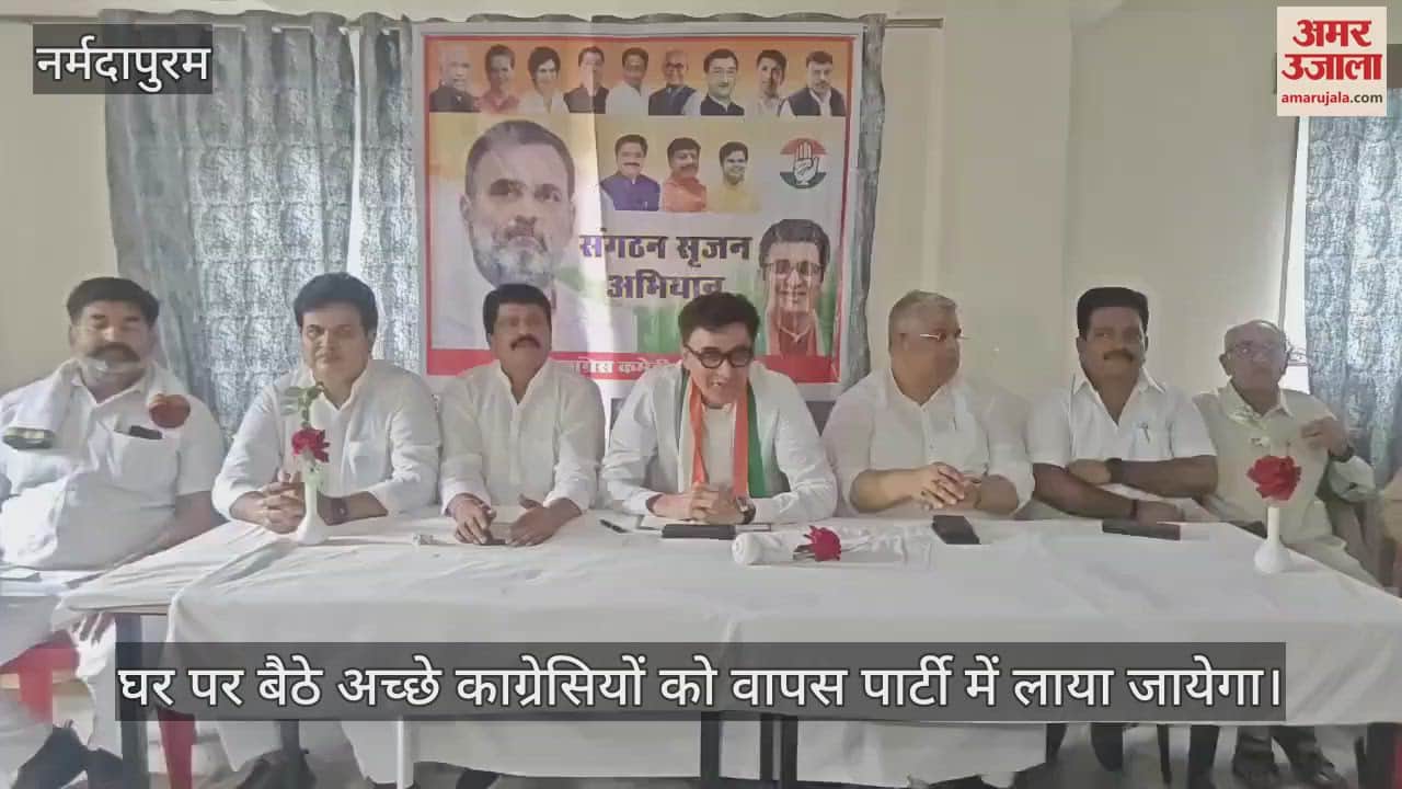 Narmadapuram News: Congress's opinion poll for District Congress President begins