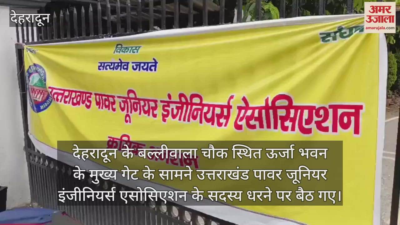Junior engineers stage protest outside Energy Bhawan Dehradun News