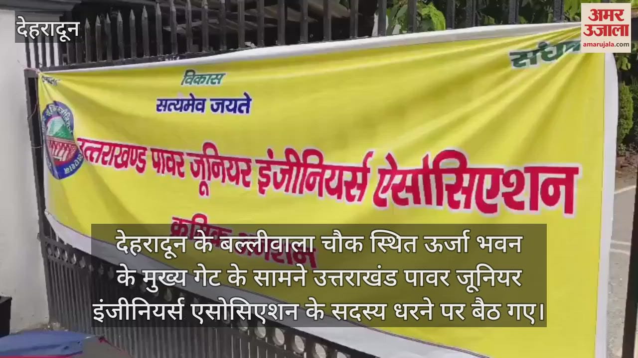 Junior engineers stage protest outside Energy Bhawan Dehradun News