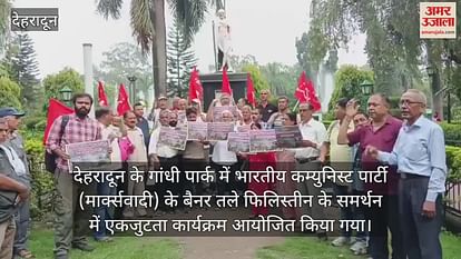 Leftist Activists Gathered in Support of Palestine in Dehradun Gandhi Park Leftist Activists Gathered in Support of Palestine in Dehradun Gandhi Park