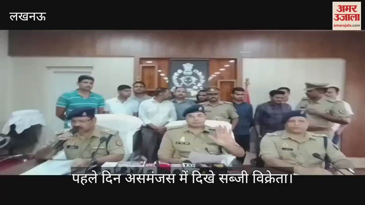 VIDEO: लखनऊ में हत्या कर दोस्त का शव अयोध्या में रेल ट्रैक के किनारे फेंका, तीन आरोपी गिरफ्तार, दो फरार