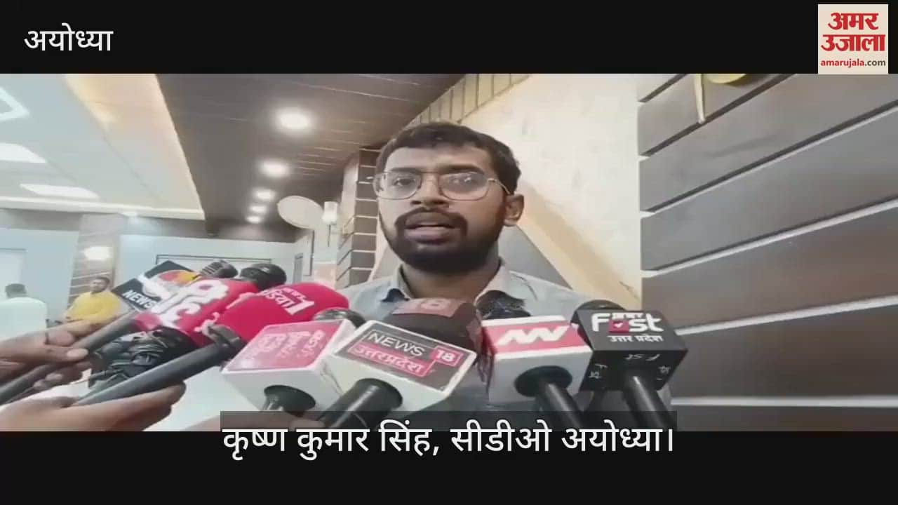 VIDEO: Ayodhya: अयोध्या में रामायण कालीन ऋषियों के नाम पर भी विकसित किए जाएंगे 60 वन