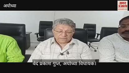 VIDEO: Ayodhya: The Yogi government has given a sewerage scheme of Rs 351 crore to Ayodhya, and there will be many development works VIDEO: Ayodhya: The Yogi government has given a sewerage scheme of Rs 351 crore to Ayodhya, and there will be many development works