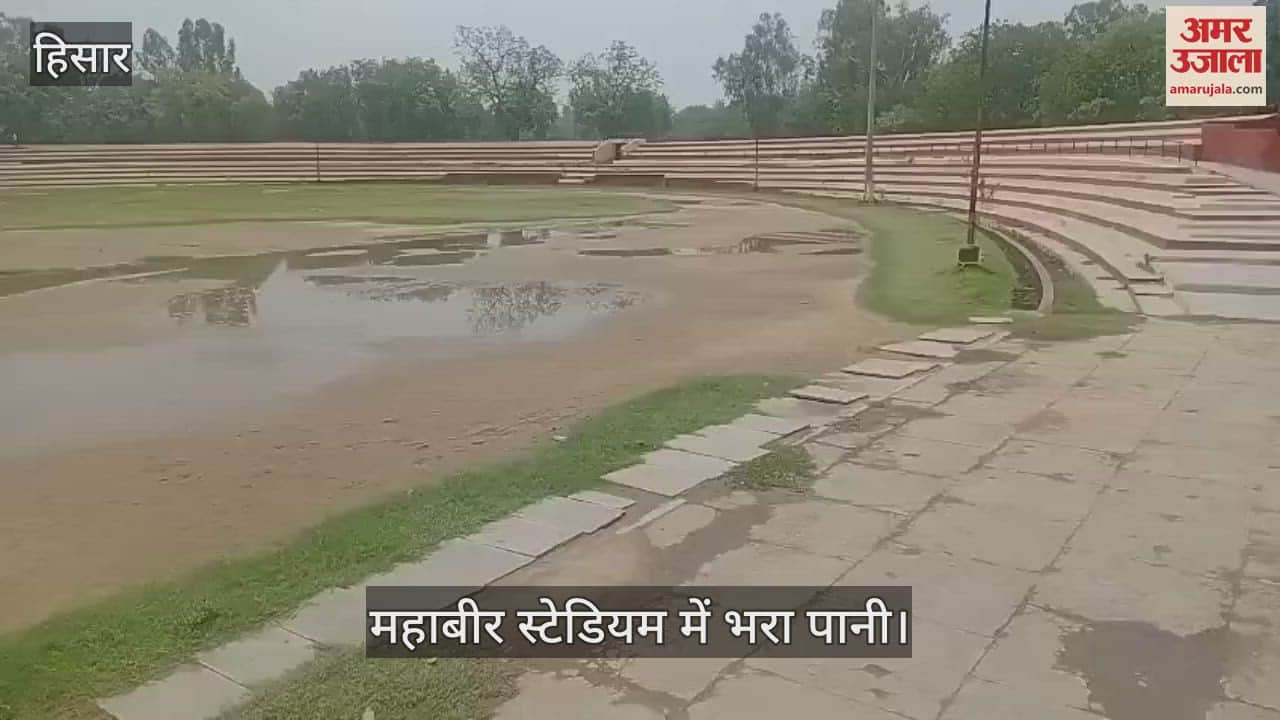 Water filled in Mahabir Stadium