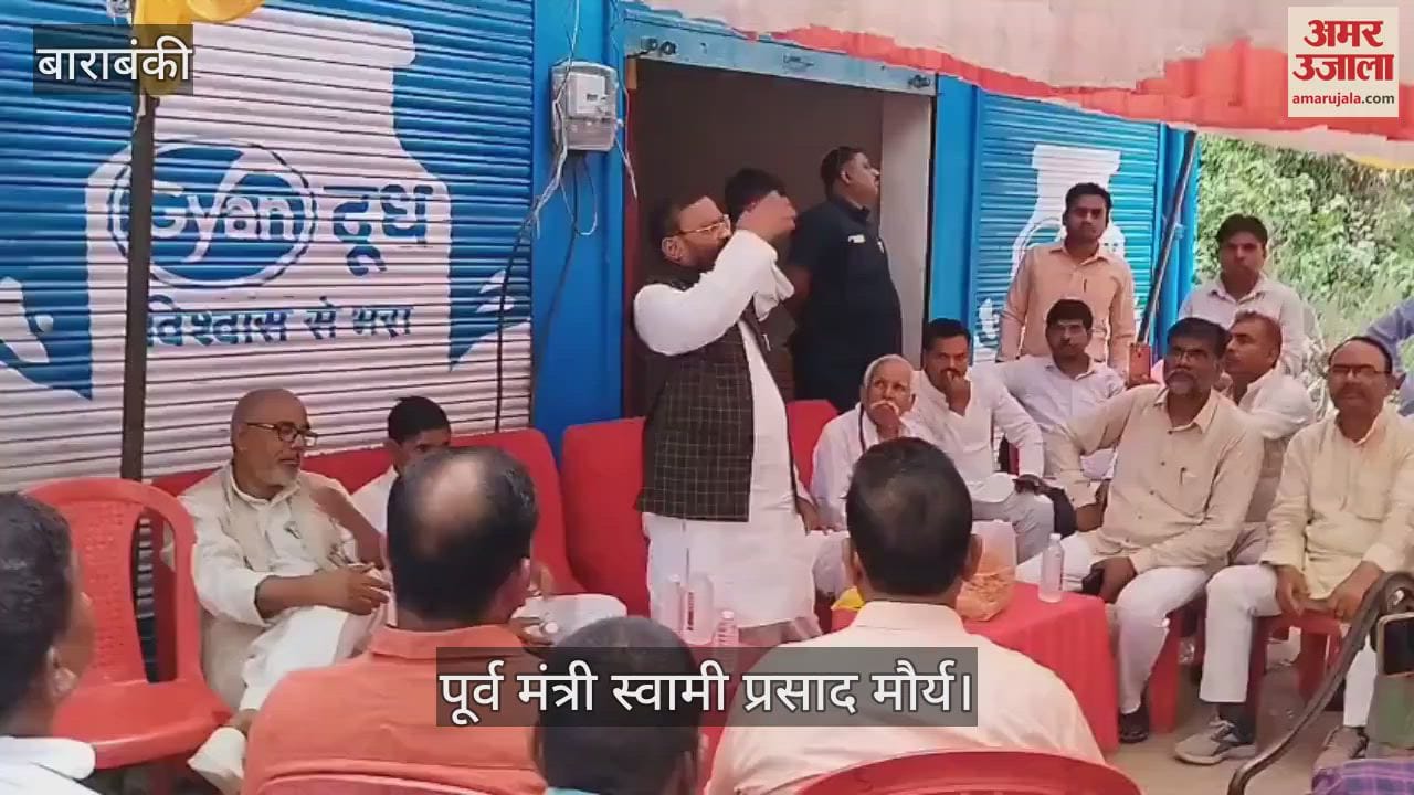 VIDEO: स्वामी प्रसाद मौर्य बोले- लोग समस्याओं पर चर्चा न करें इसलिए जनता को आपस में लड़ा रही भाजपा