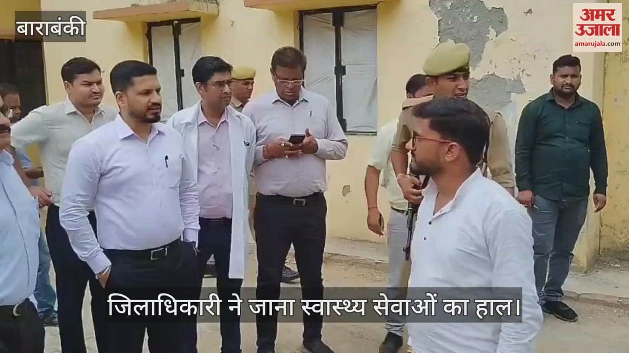 VIDEO: पीएचसी पर डॉक्टर न आएं तो कलेक्टर को बताएं, पीएचसी फतेहगंज व बेहटा का जिलाधिकारी ने किया निरीक्षण