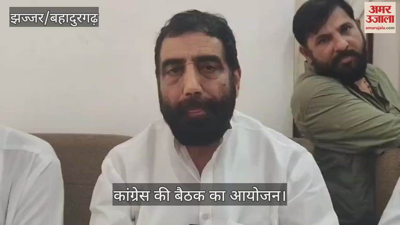 Congress meeting in Jhajjar