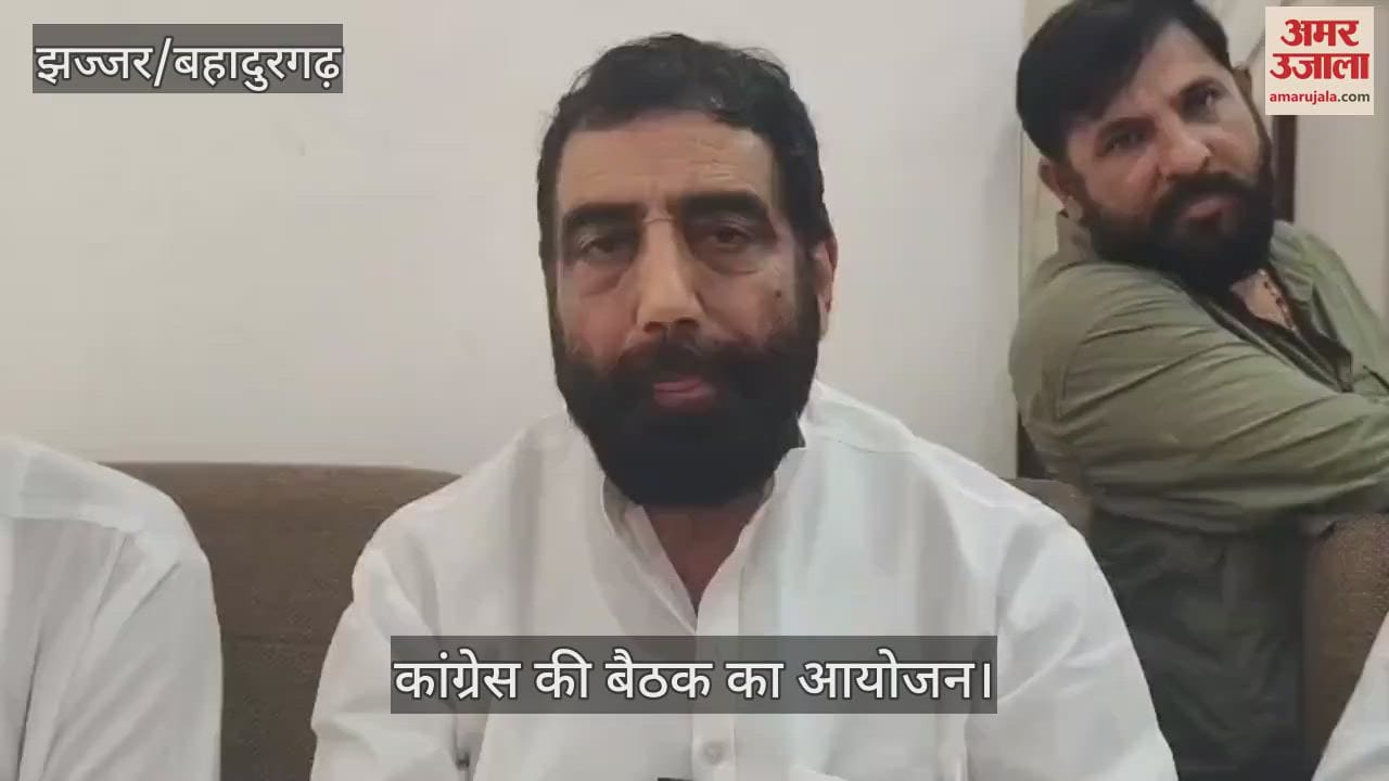 Congress meeting in Jhajjar