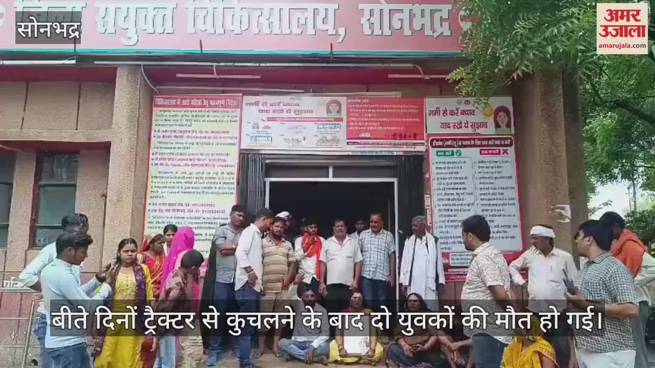 The family of the deceased sat on a dharna outside the district hospital in Sonbhadra