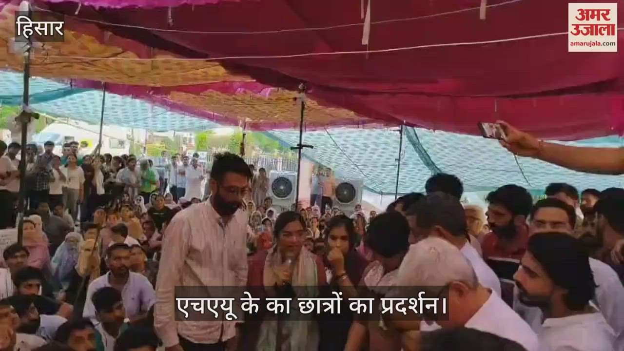 HAU student protest in Hisar