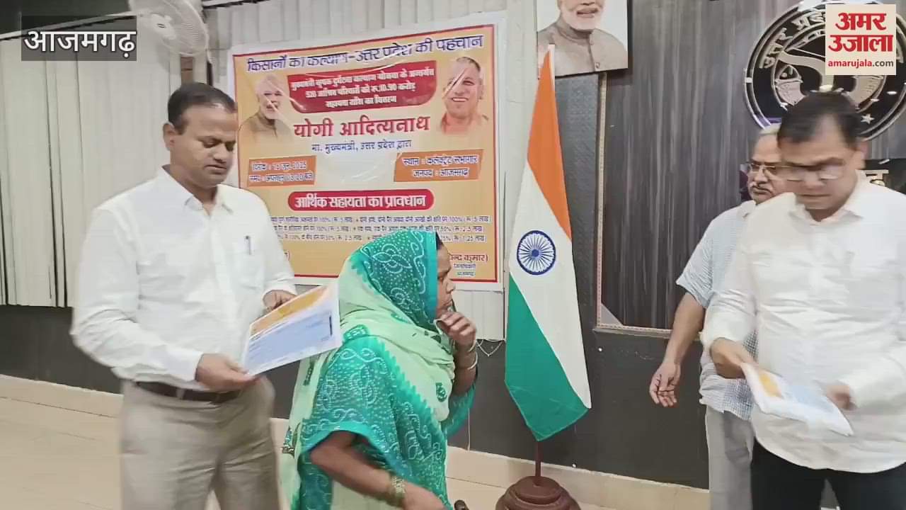 Financial assistance worth 10 crore distributed to 528 dependent families in Azamgarh