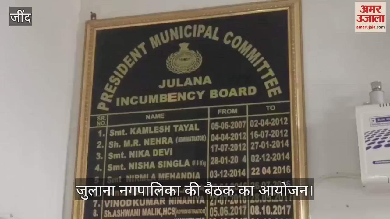 Organizing a meeting of Julana Nagarpalika