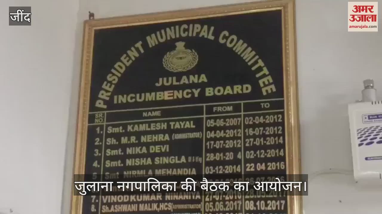 Organizing a meeting of Julana Nagarpalika