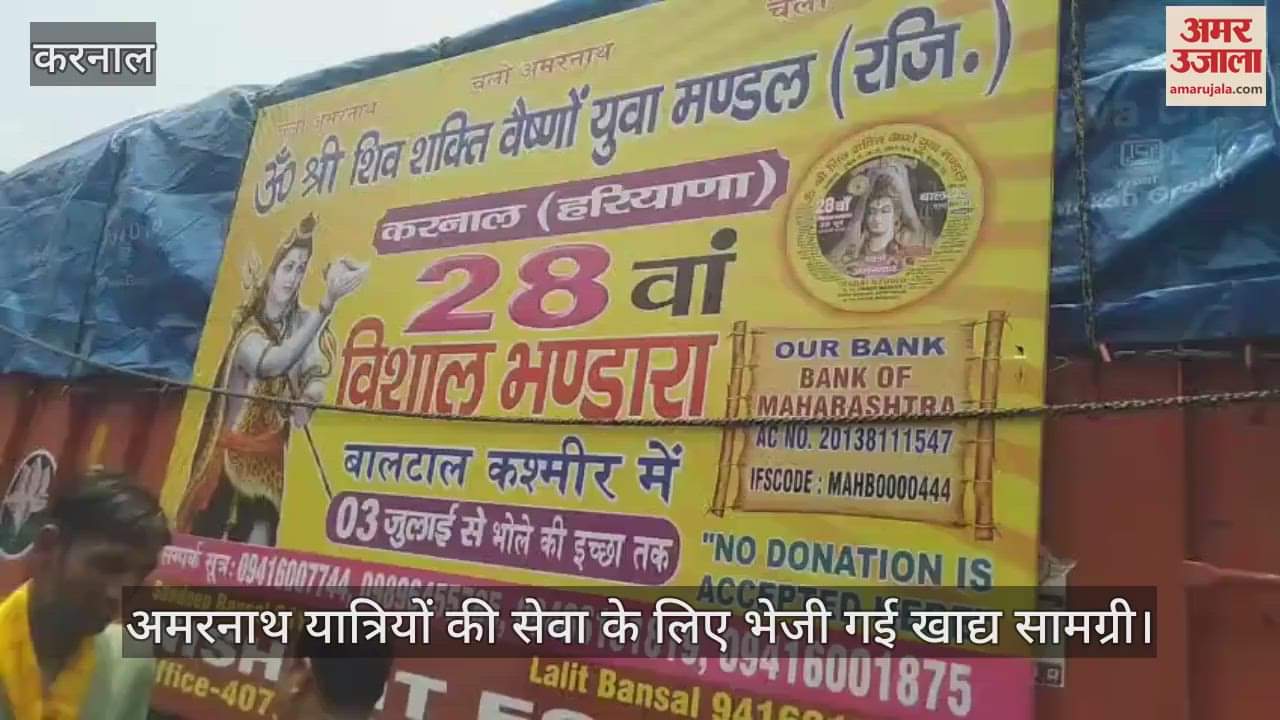 Food items sent to serve Amarnath pilgrims