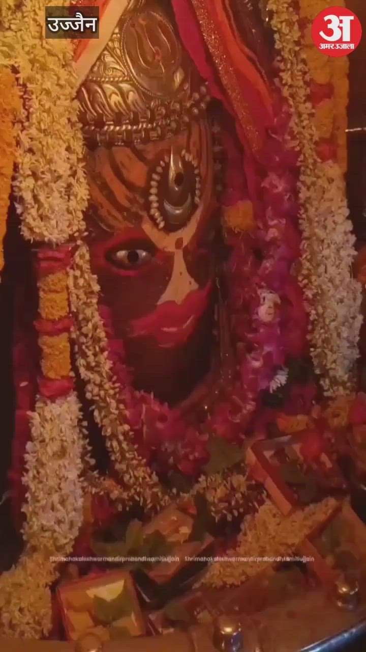 Ujjain Mahakal: Baba Mahakal adorned with trinetra during bhasma aarti