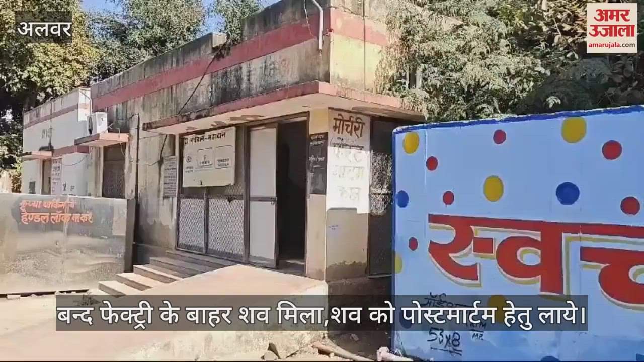 Alwar News: Man Goes Missing While Buying Seeds, Found Dead Two Days Later Outside Abandoned Silk Factory