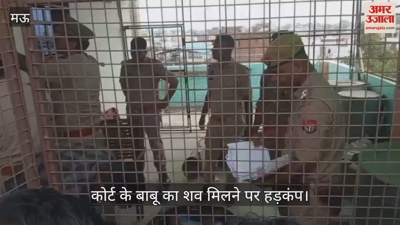 Dead body of court clerk found hanging under suspicious circumstances in  mau