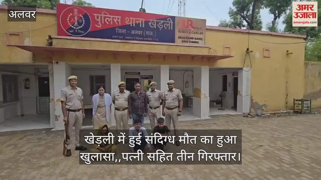 Alwar: Wife Plots Husband’s Murder with Lover, Pays 2 Lakh to Contract Killers; Three Accused in Custody