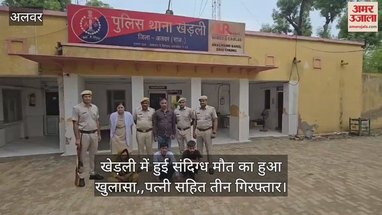 Alwar: Wife Plots Husband’s Murder with Lover, Pays 2 Lakh to Contract Killers; Three Accused in Custody