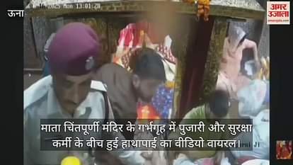 Video of a scuffle between a priest and a security guard in the sanctum sanctorum of Mata Chintapurni temple goes viral