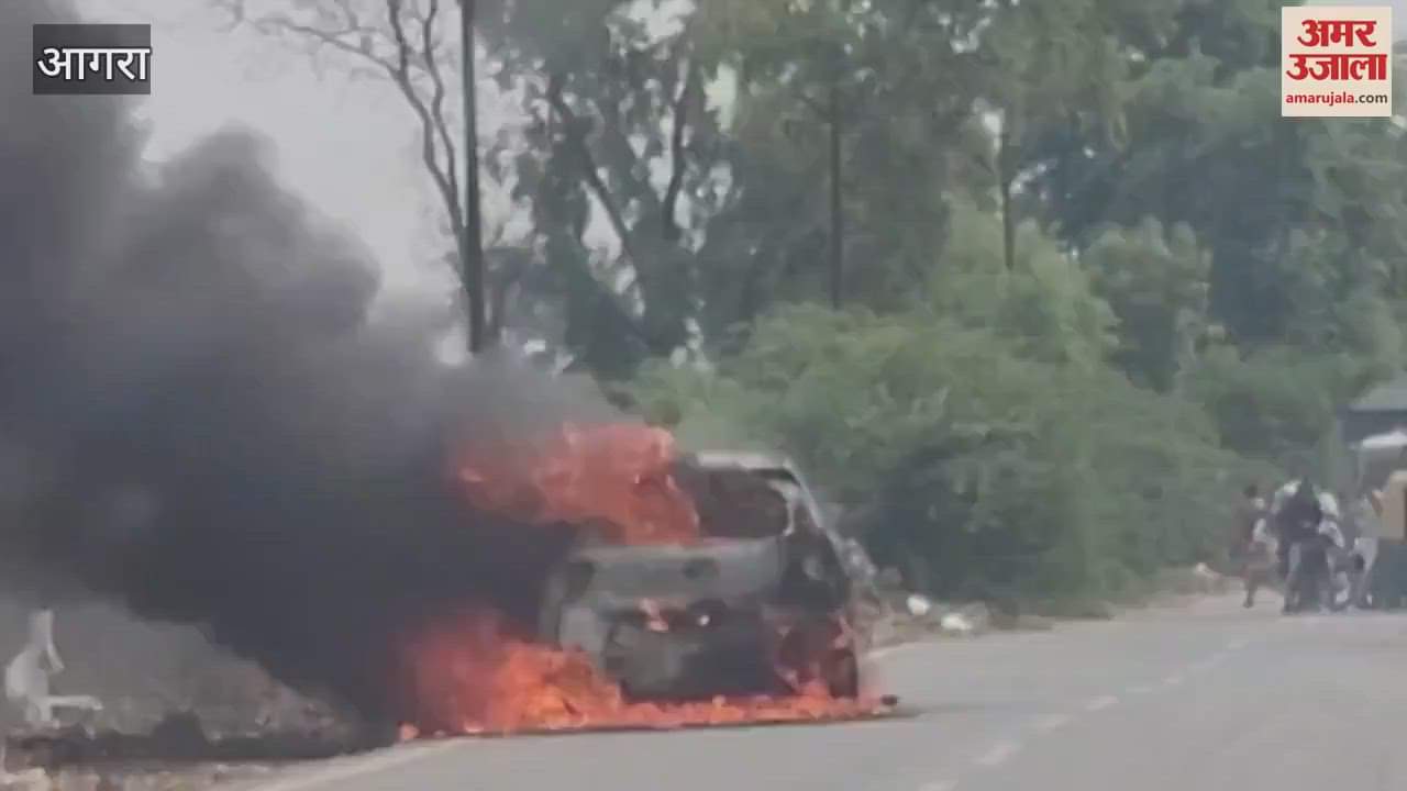 moving car caught fire in Agra four teachers saved their lives by jumping